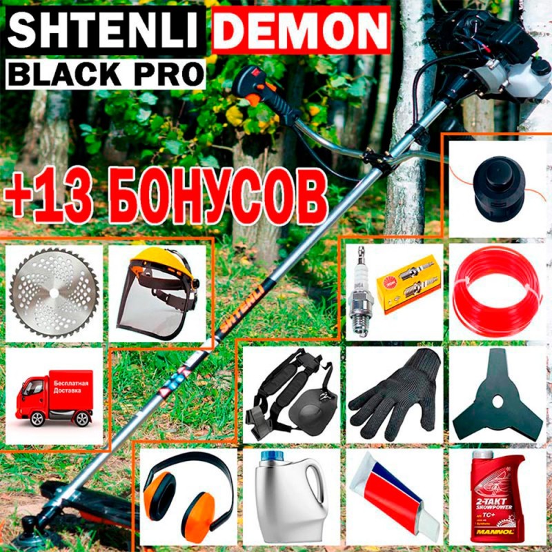 Бензокоса Shtenli Demon Black PRO 4.5 кВт